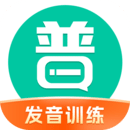普通话练习app安卓版