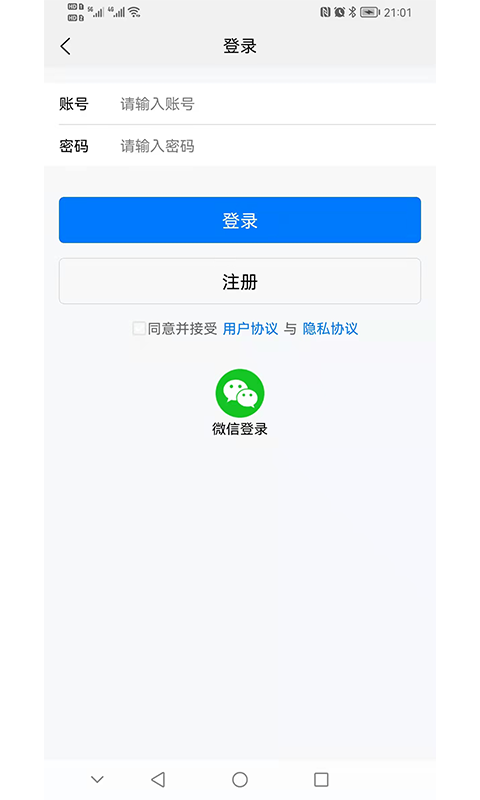 京师律播法律咨询app安卓版v1.0.1
