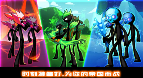 火柴人战争王权安卓版v1.02
