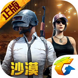 pubg体验服安装正版