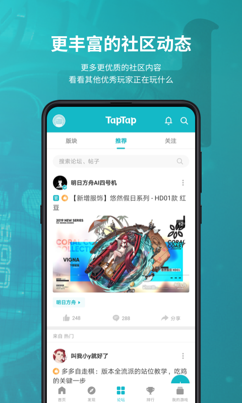 taptap海外版官网版v3.4.2
