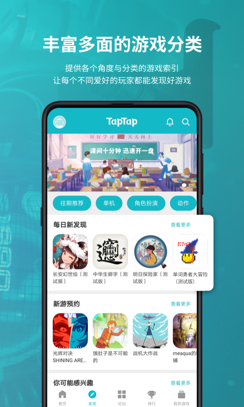 taptap海外版官网版v3.4.2
