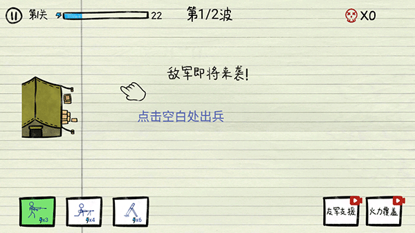 抖音纸上战争免广告版v1.0
