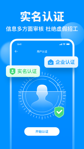 鱼泡网找工作app官网版v3.9.8
