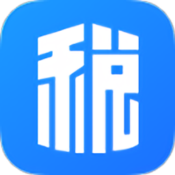 粤税通app最新版本