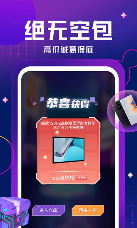 嗨嗨魔盒appv2.2.1
