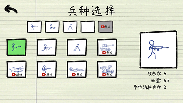 抖音纸上战争免广告版v1.0
