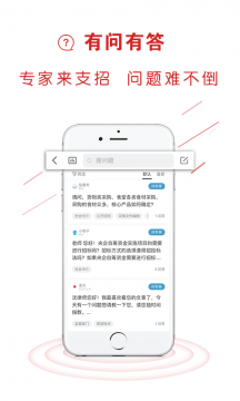 易采通app免费版v2.6.3
