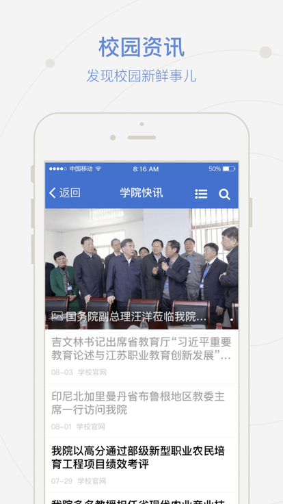 爱牧院app手机版v2.0.2
