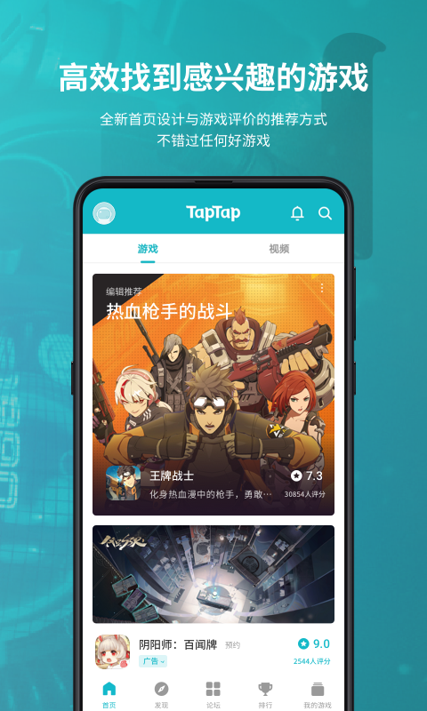 taptap海外版官网版v3.4.2
