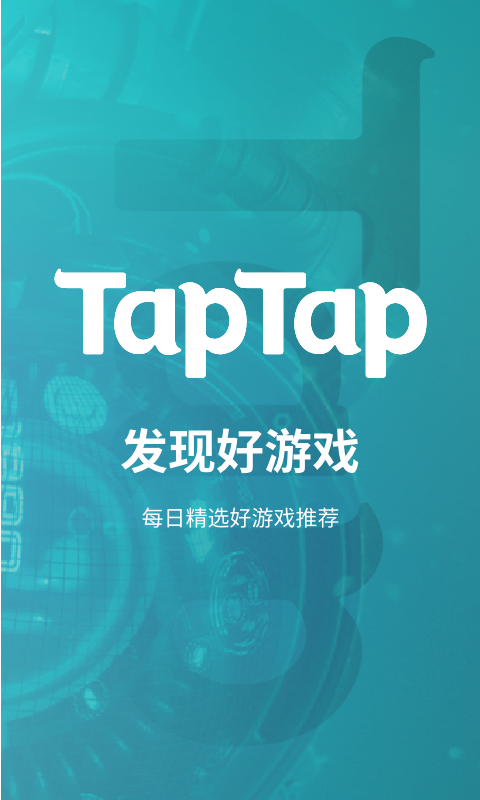 taptap海外版官网版v3.4.2
