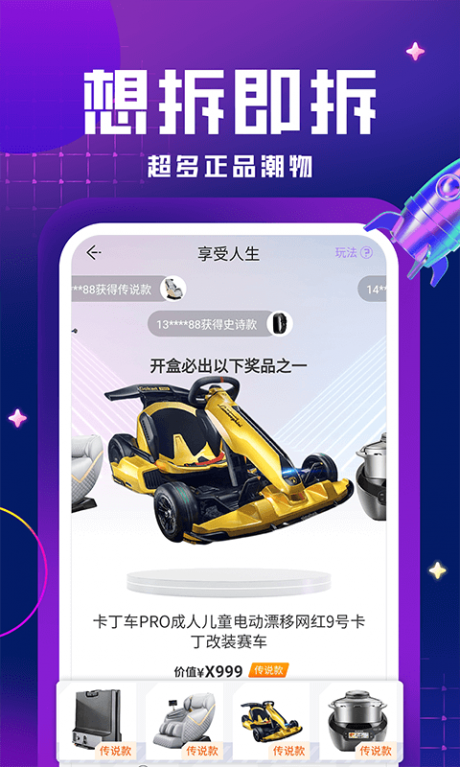 嗨嗨魔盒appv2.2.1
