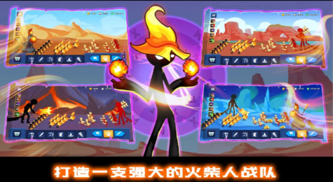 火柴人战争王权安卓版v1.02
