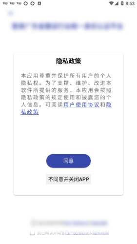 粤建通app官网版安卓版本安装v1.1.0
