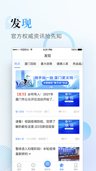 i厦门app安装苹果手机v6.0.6
