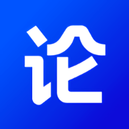 论论官方最新版