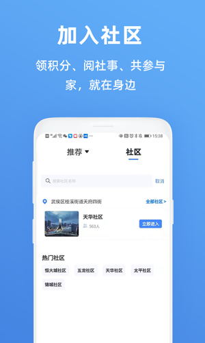 天府市民云app正版安装官方版v4.2.0
