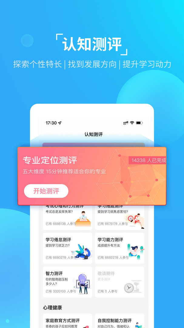 优生涯app手机版v1.7.0
