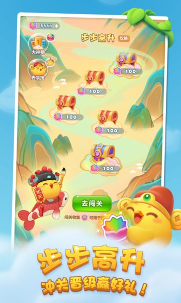 开心消消乐2021正版v2023
