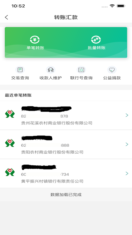 黔农云app2022最新版v2.4.2
