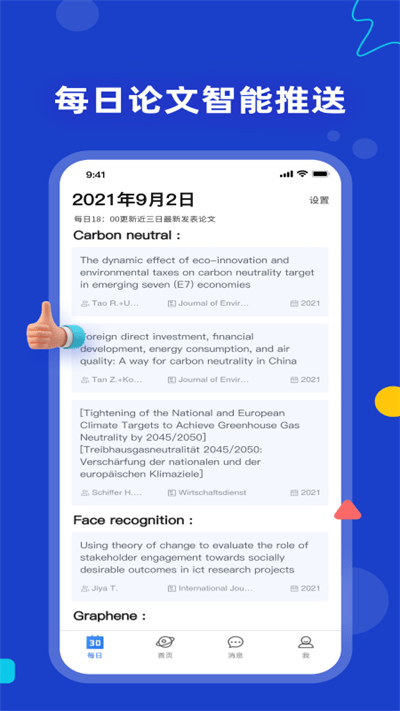 论论官方最新版v1.0.18
