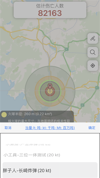 核弹模拟器地图版正版v5.3
