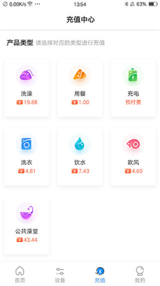 乐校通app安装官方版v3.6.0
