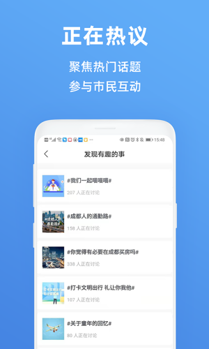 天府市民云app正版安装官方版v4.2.0

