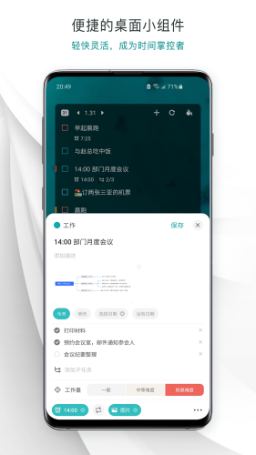 Todo清单免费版安卓版v3.8.9
