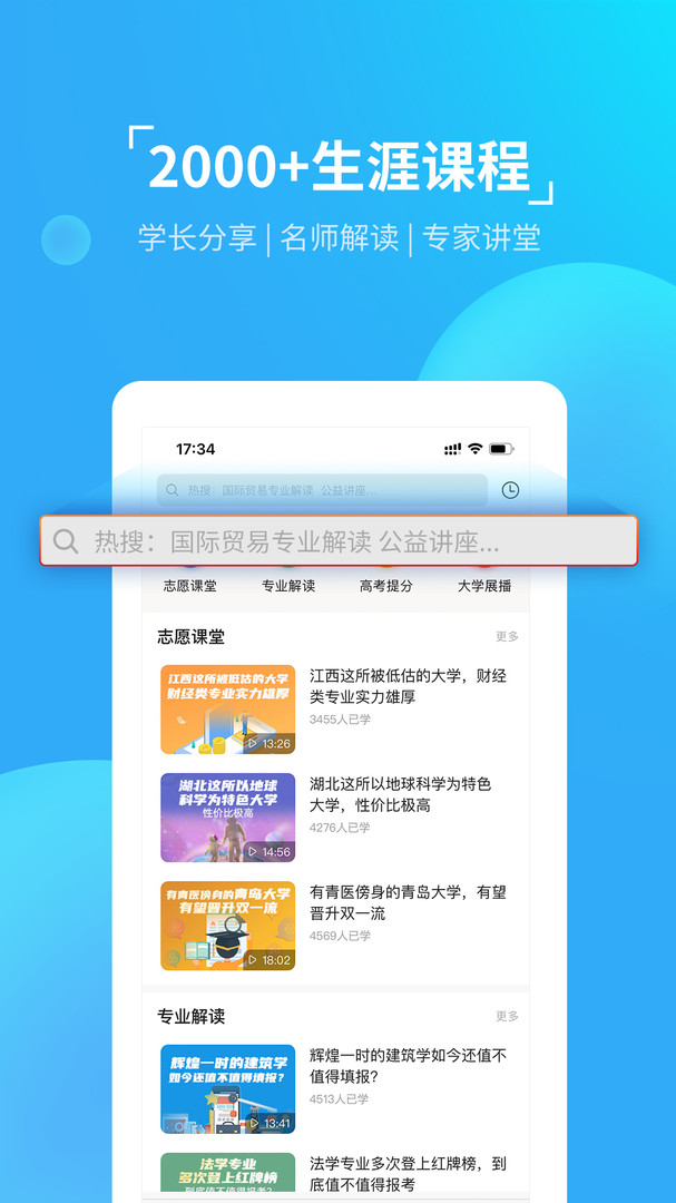 优生涯app手机版v1.7.0
