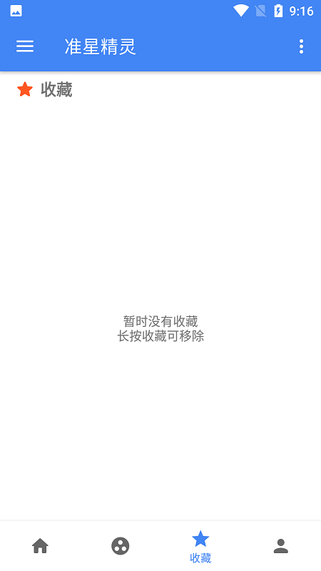 准星精灵苹果手机版v1.1
