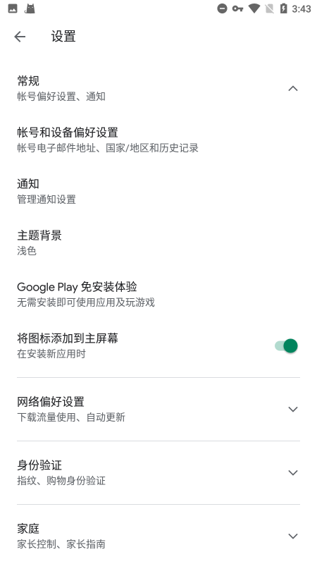 googleplay最新版v23.18.15
