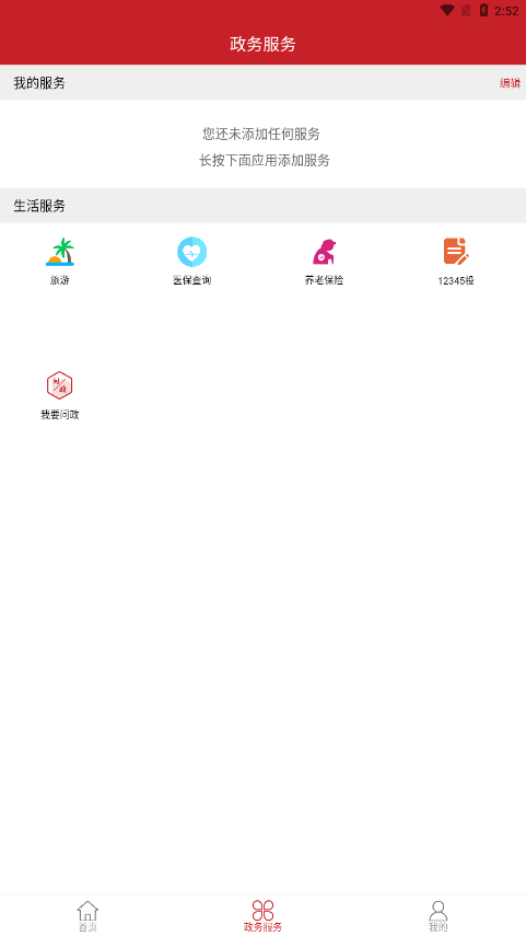 家在鼓楼app官方版v1.1

