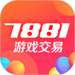 7881游戏交易平台官网手机版