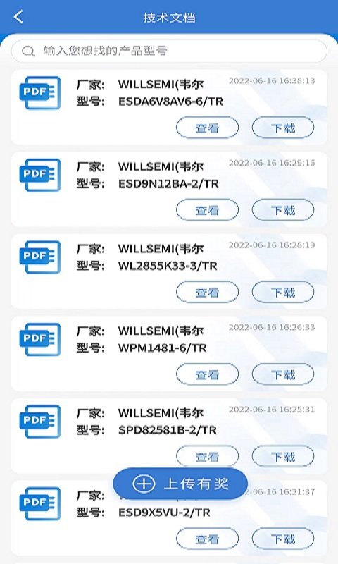 IC故事app员工版v1.0.8
