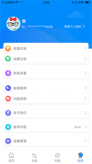 乐校通app安装官方版v3.6.0
