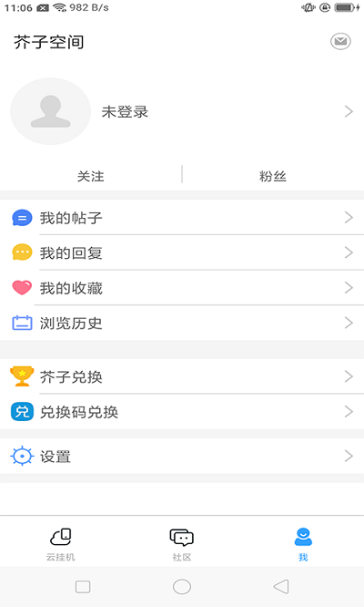 芥子空间安装测试服v1.1.87
