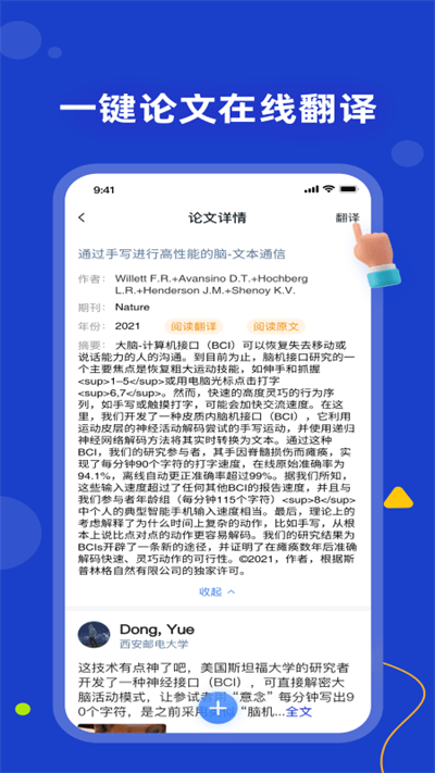 论论官方最新版v1.0.18
