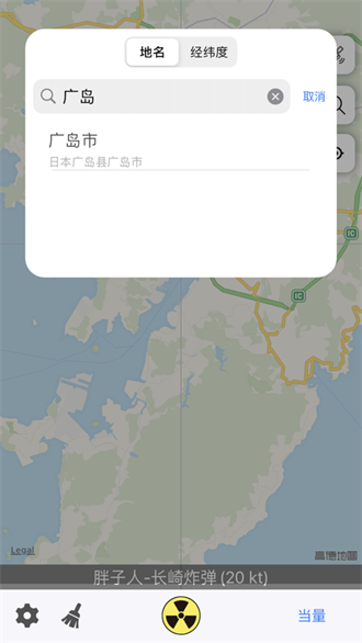 核弹模拟器地图版正版v5.3
