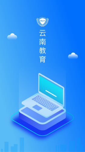 云南教育云app官网安卓版v30.0.45
