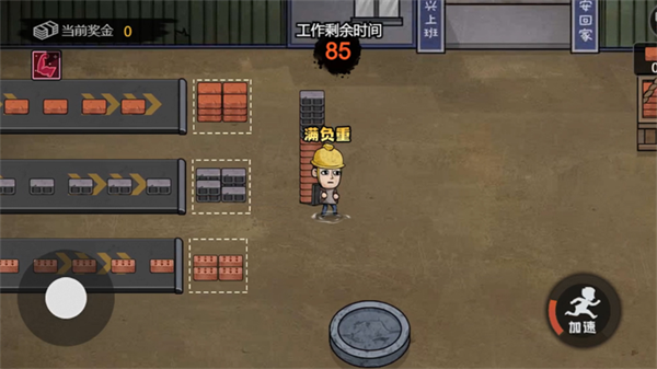 打工生活模拟器安装正版手游v1.5.1
