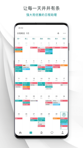 Todo清单免费版安卓版v3.8.9
