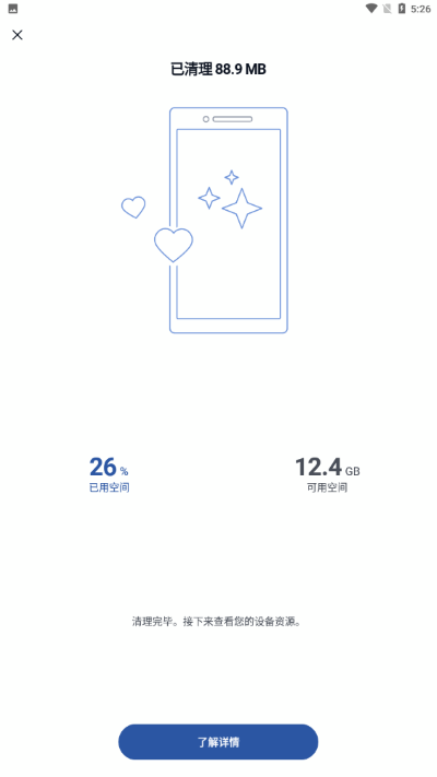 ccleaner安卓版中文版v6.8.1

