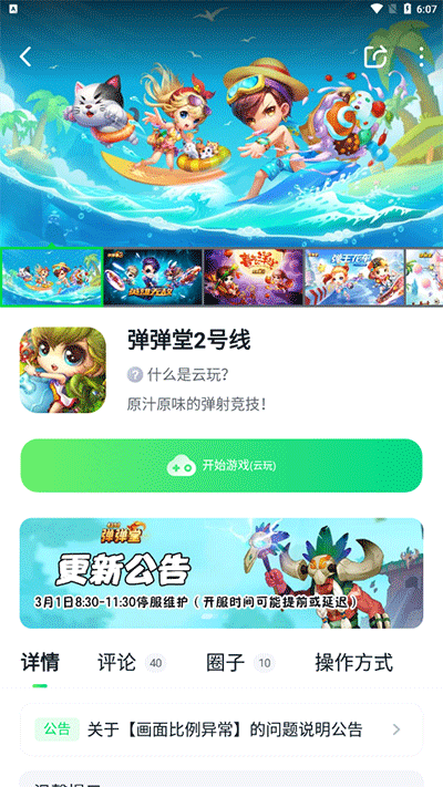 870游戏免费安装v1.6.6
