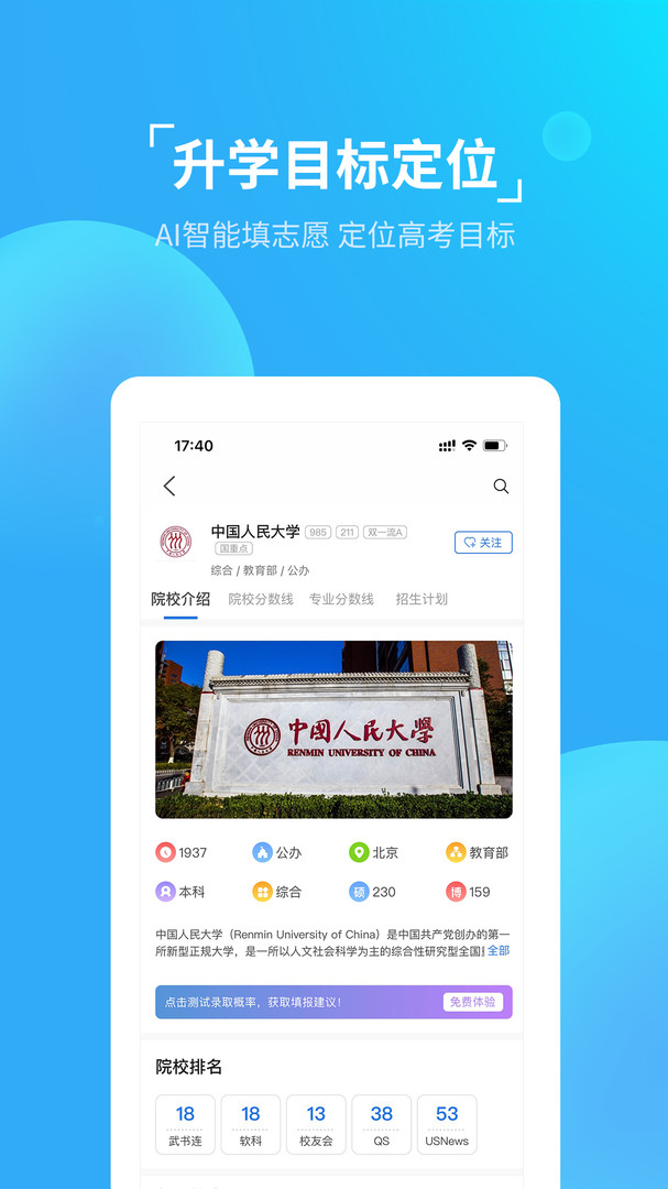 优生涯app手机版v1.7.0
