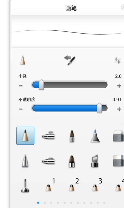 sketchbook安卓版中文v5.3.1
