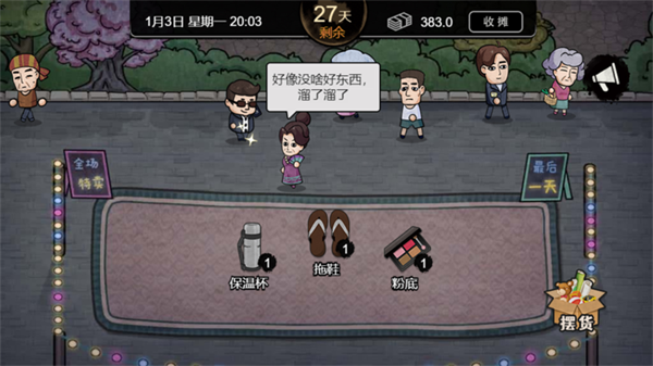 打工生活模拟器安装正版手游v1.5.1
