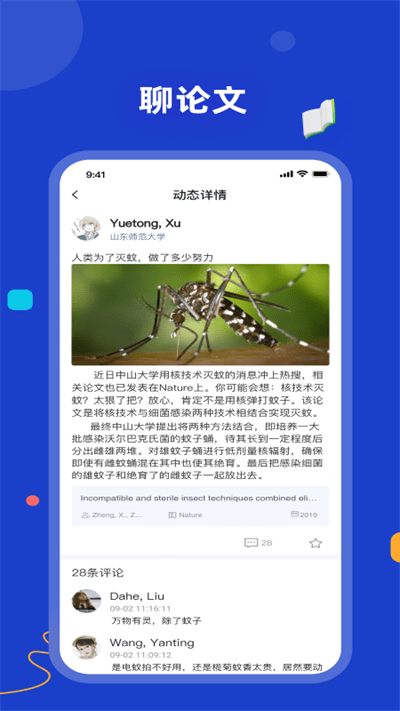 论论官方最新版v1.0.18
