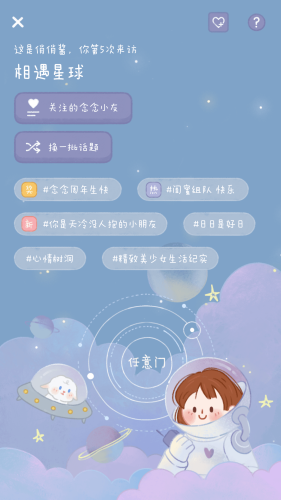 念念手帐最新版v2.3.7