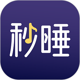 秒睡app官方版